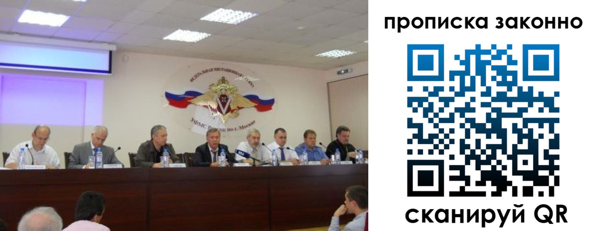прописка паспорт в Абакане