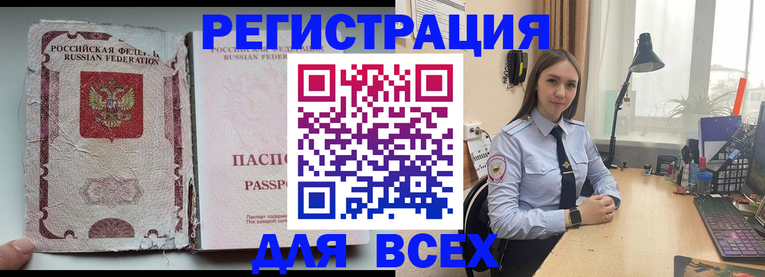 временная регистрация законно в Абакане