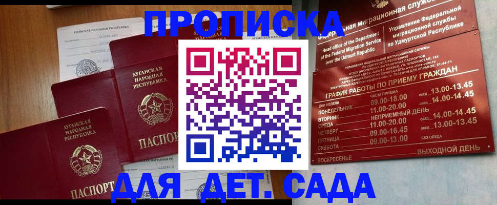 временная регистрация госуслуги в Абакане